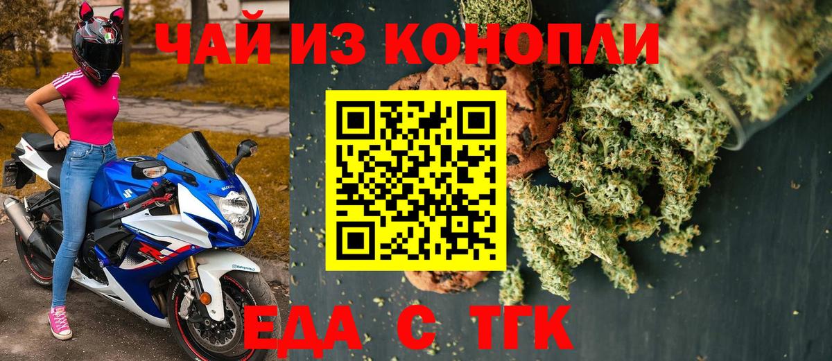 Canna-Cookies марихуана  Вход с VPN  Великий Новгород 