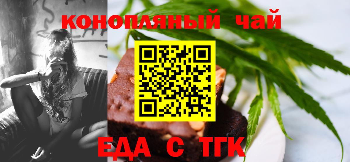 Canna-Cookies марихуана Великий Новгород