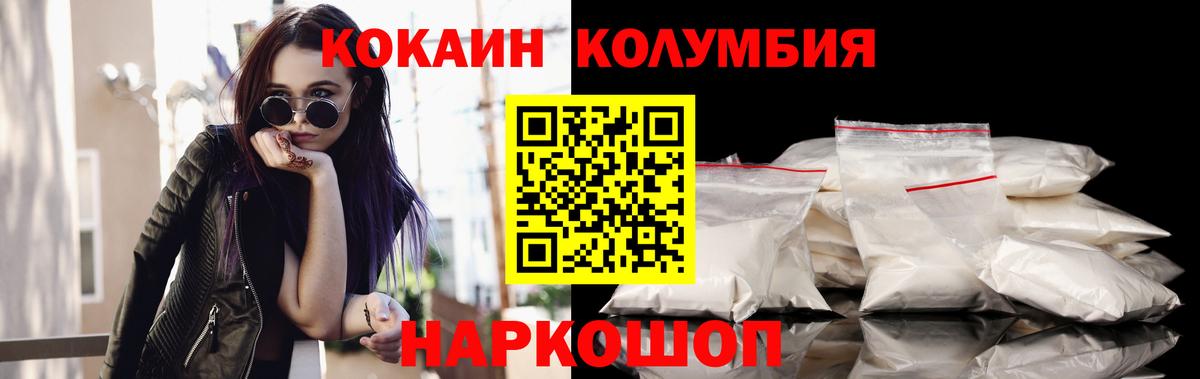 Кокаин FishScale Великий Новгород