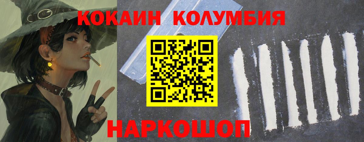 наркошоп  Cocaine Fish Scale  Великий Новгород  Вход с VPN  COCAIN FishScale  Кокаин 