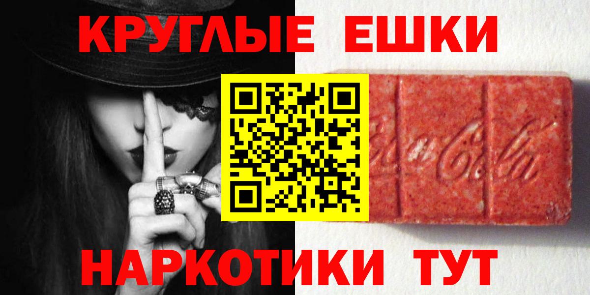 Ecstasy круглые Великий Новгород