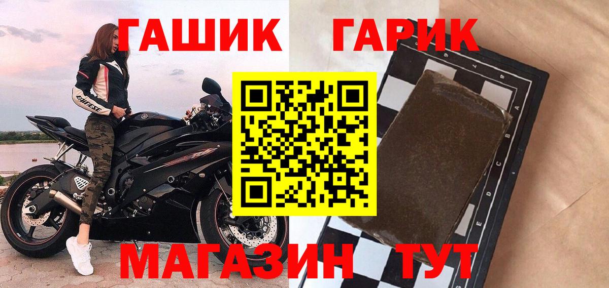 ГАШИШ 40% ТГК  Вход с VPN  Гашиш гашик  Великий Новгород 