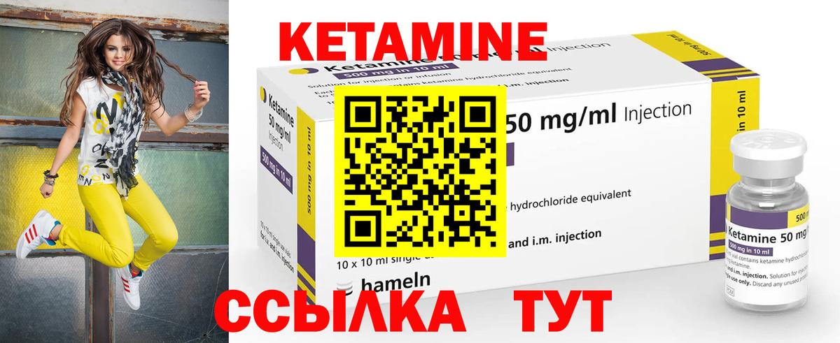 КЕТАМИН VHQ  Вход с VPN  КЕТАМИН ketamine  Великий Новгород 