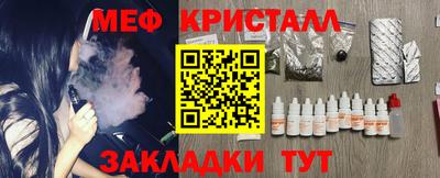 мяу мяу кристалл Мариинск
