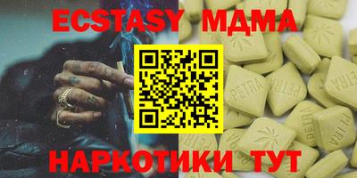 мяу мяу кристалл Мариинск