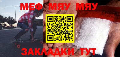 мяу мяу кристалл Мариинск