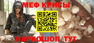 мяу мяу кристалл Мариинск