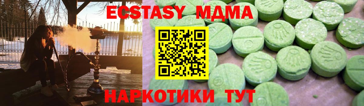 MDMA Molly Великий Новгород