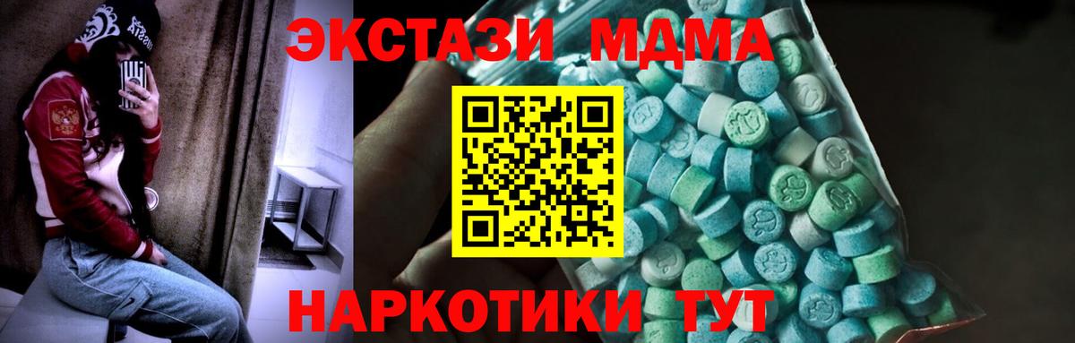 МДМА  Вход с VPN  MDMA crystal  Великий Новгород  МДМА Molly 