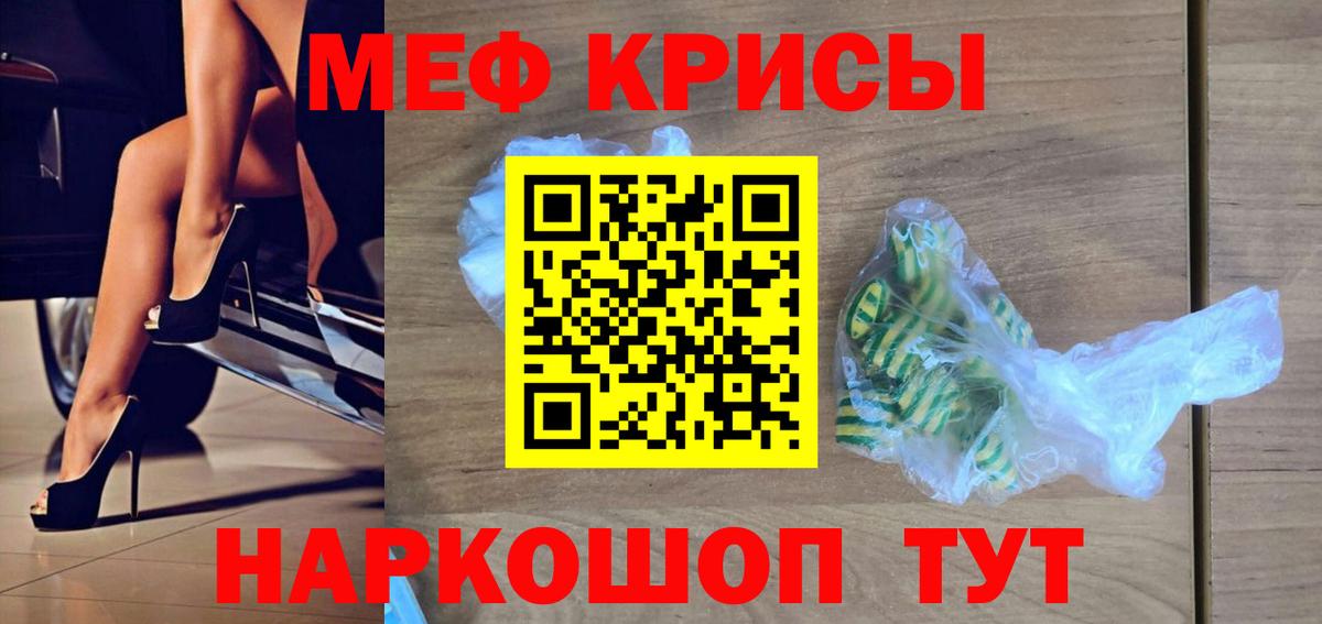 Великий Новгород  МЕФ mephedrone  Мефедрон  Меф  МЯУ-МЯУ mephedrone  Вход с VPN 