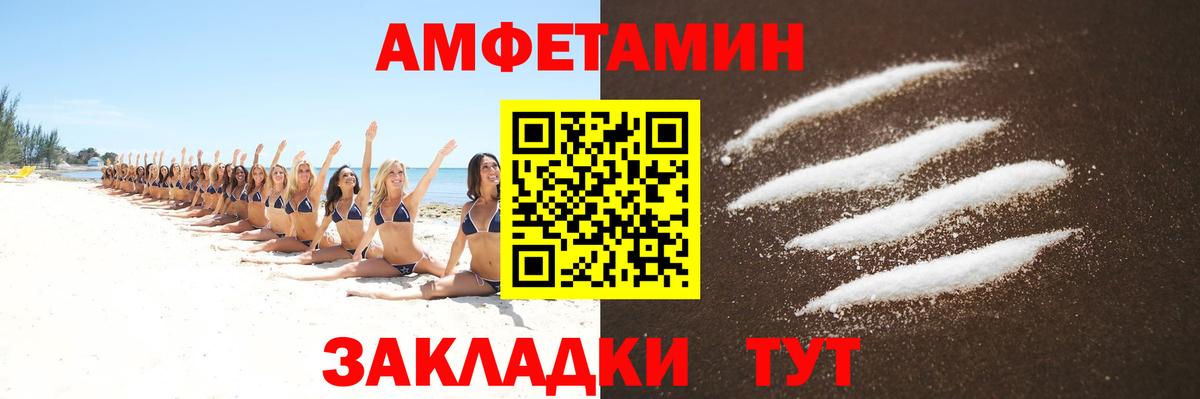 МЕТАМФЕТАМИН Декстрометамфетамин 99.9% Великий Новгород