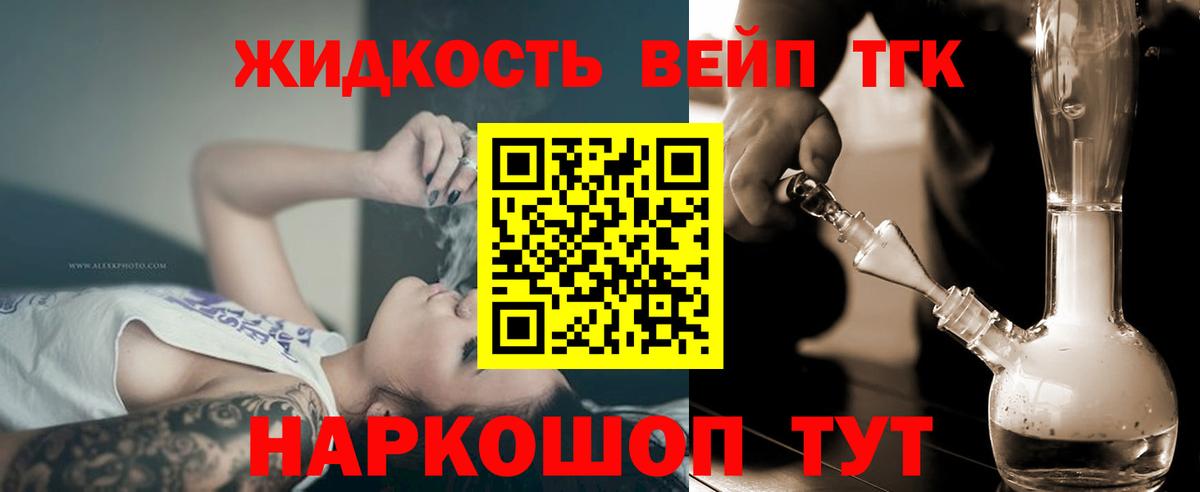 Великий Новгород  Дистиллят ТГК гашишное масло  Дистиллят ТГК гашишное масло  Вход с VPN 