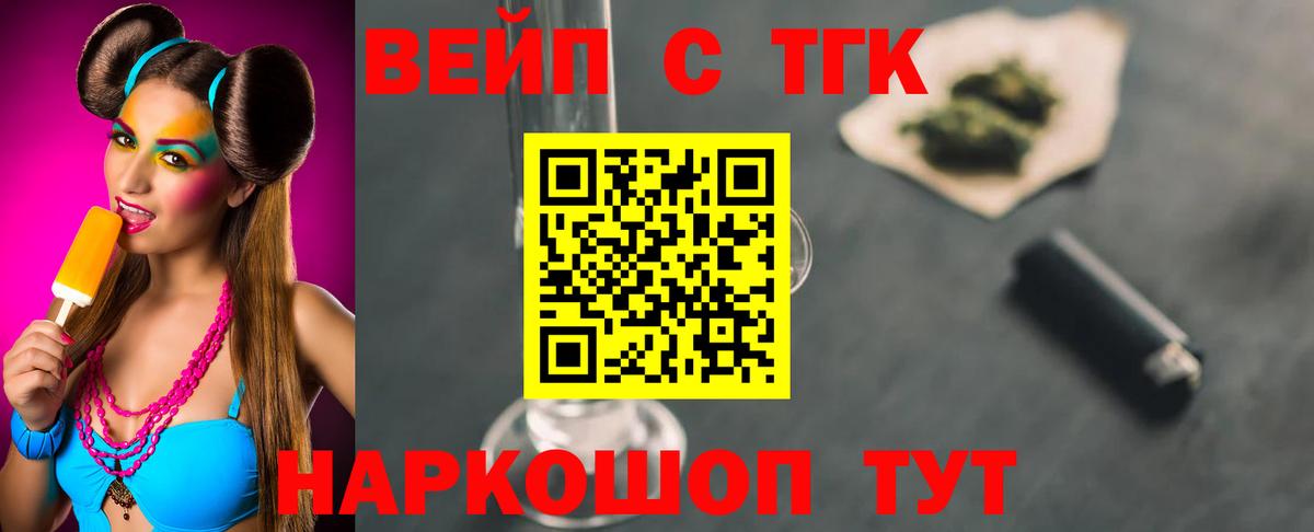 ТГК жижа Великий Новгород