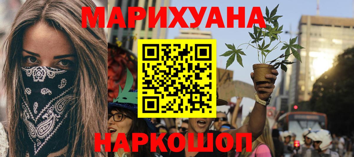 Каннабис SATIVA & INDICA  Канабис тримм  Бошки Шишки White Widow  Вход с VPN  Шишки марихуана MAZAR  Великий Новгород 